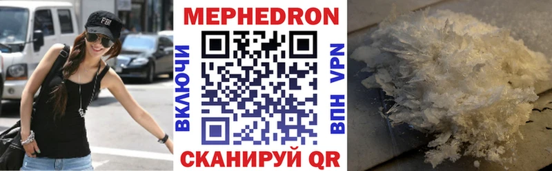 МЕФ кристаллы Пушкино